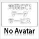 No Avatar